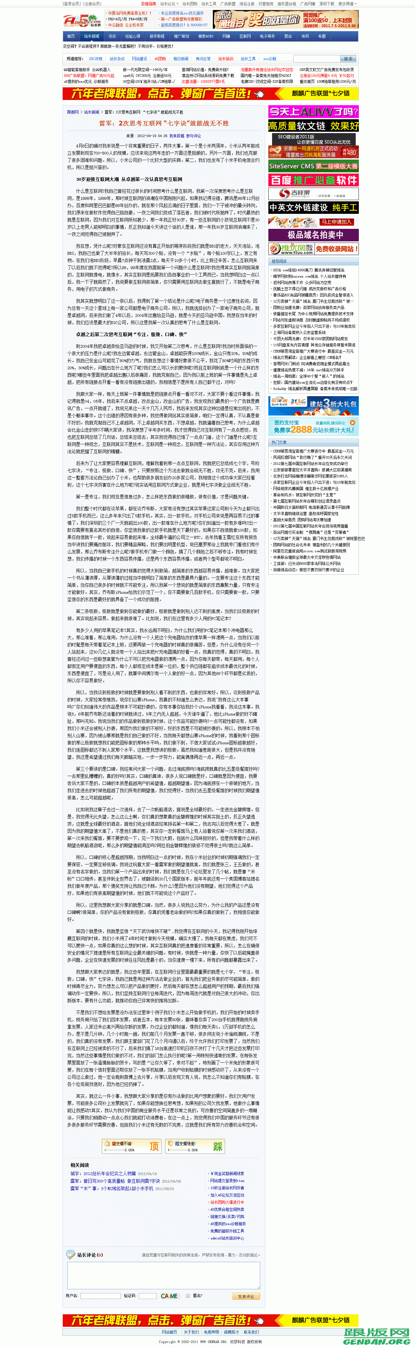 内容页演示图片