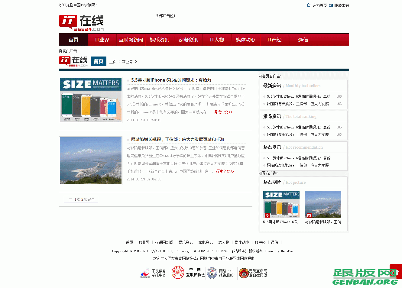 列表页演示图片