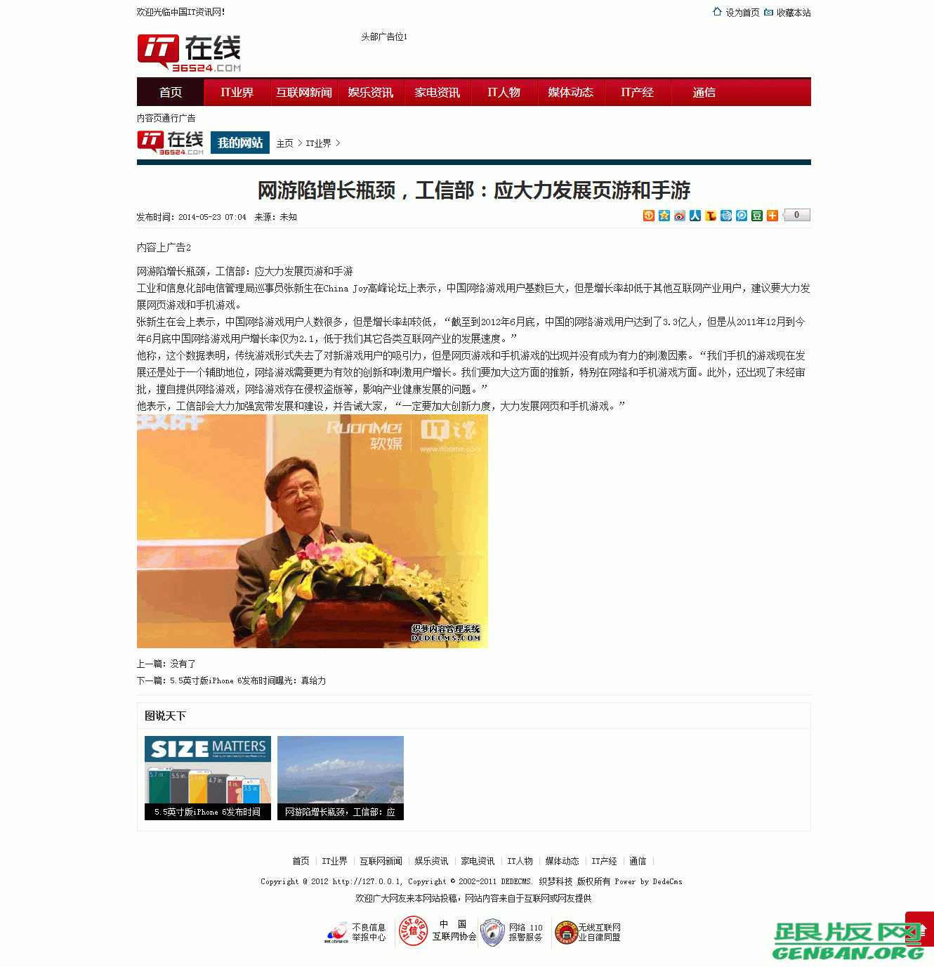 内容页演示图片