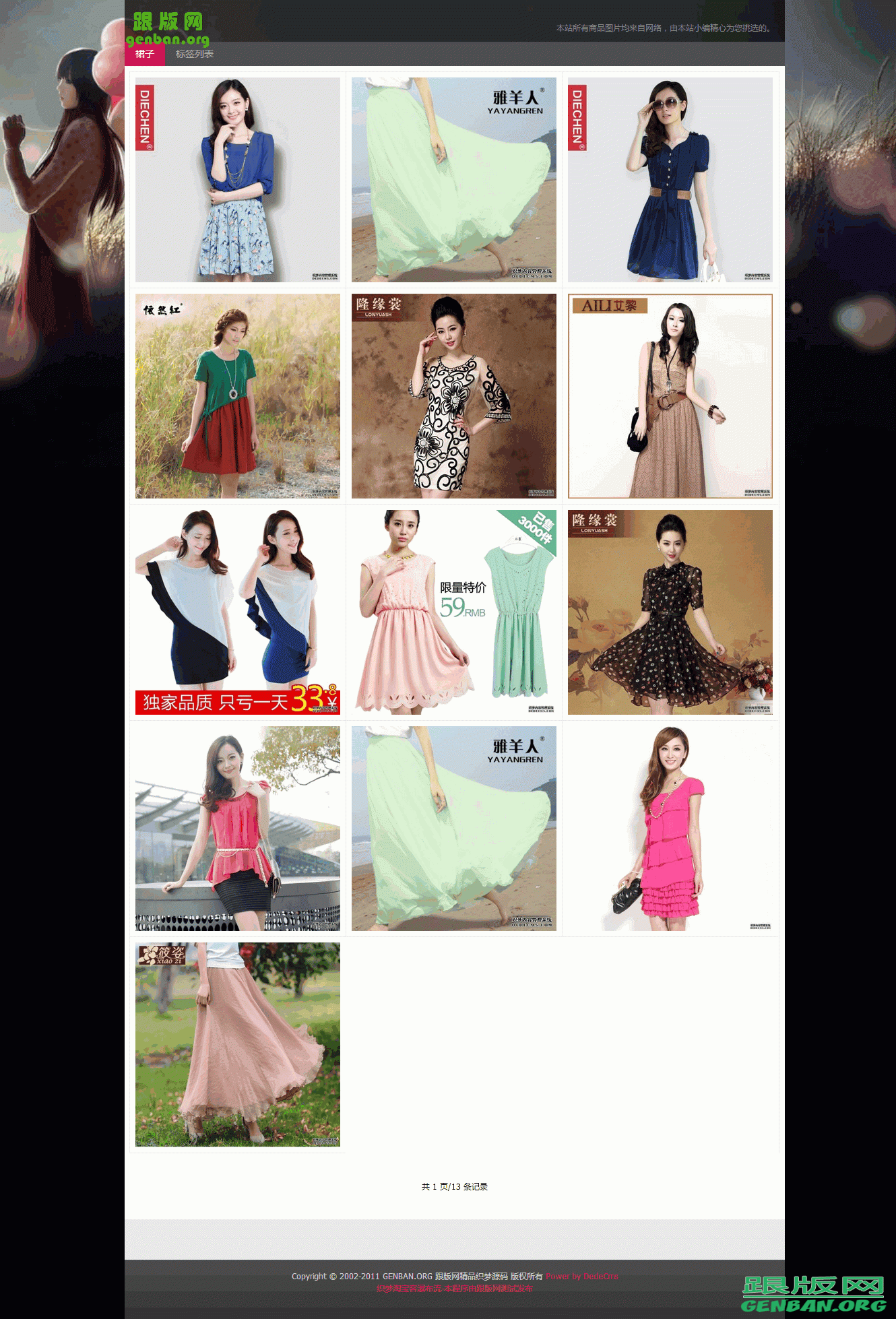 列表页演示图片