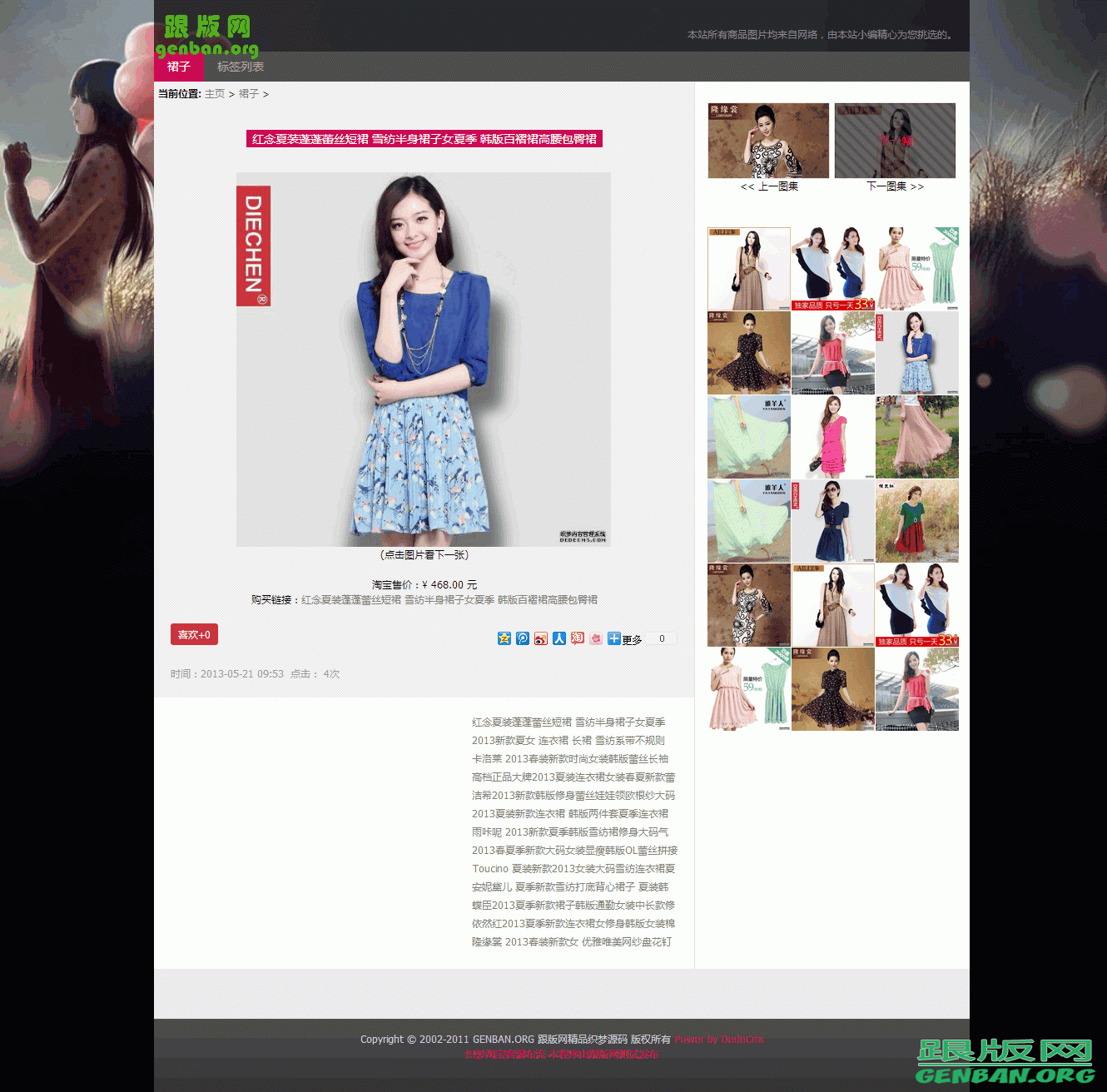 内容页演示图片