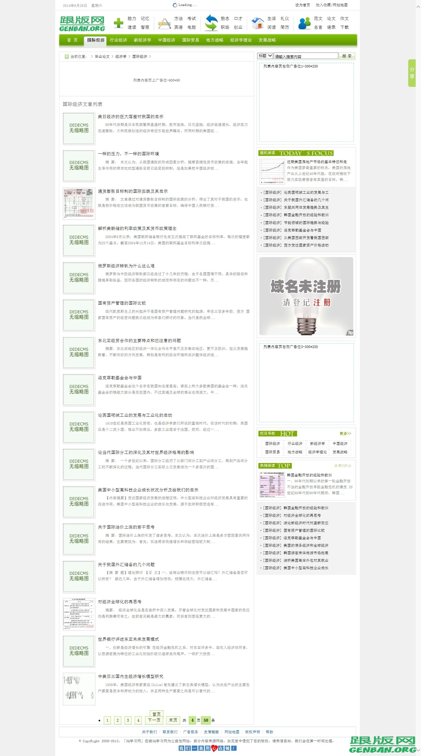 列表页演示图片