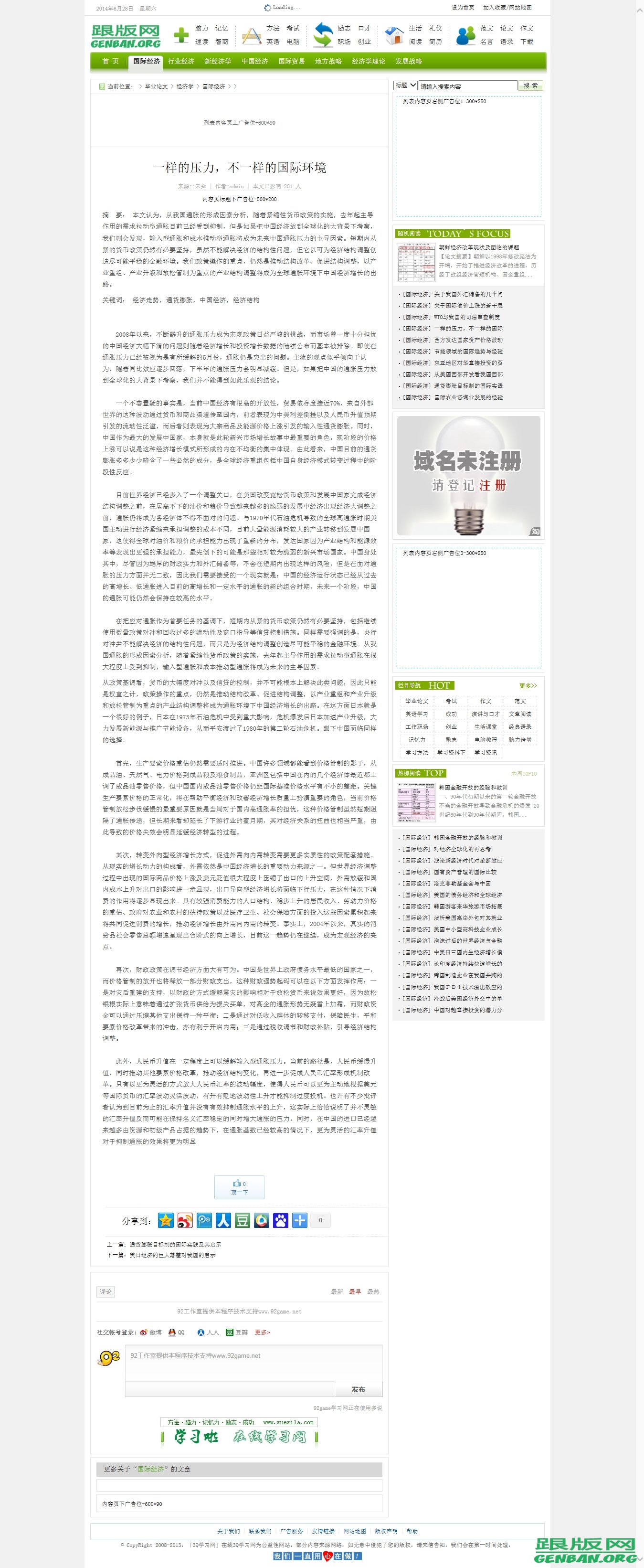 内容页演示图片