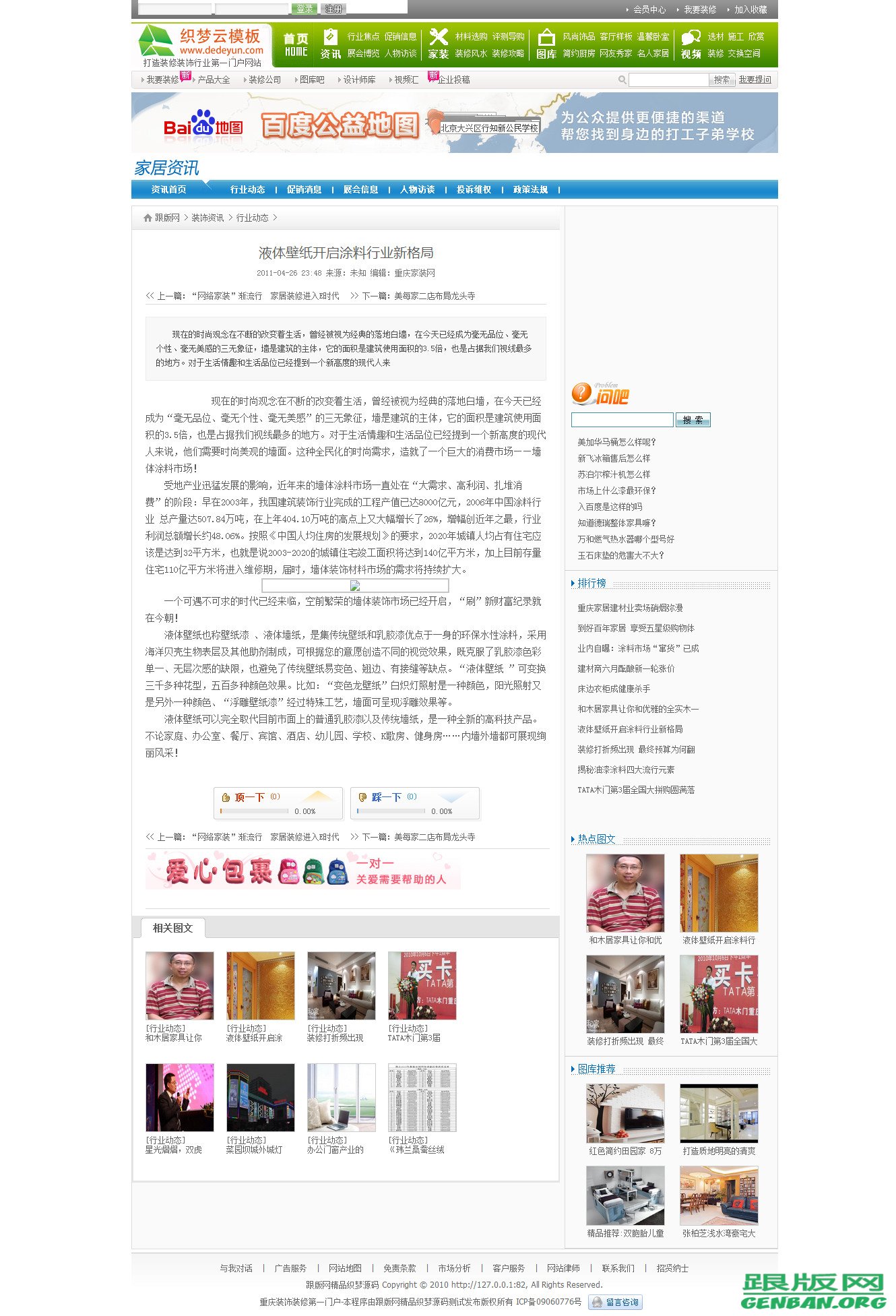 内容页演示图片