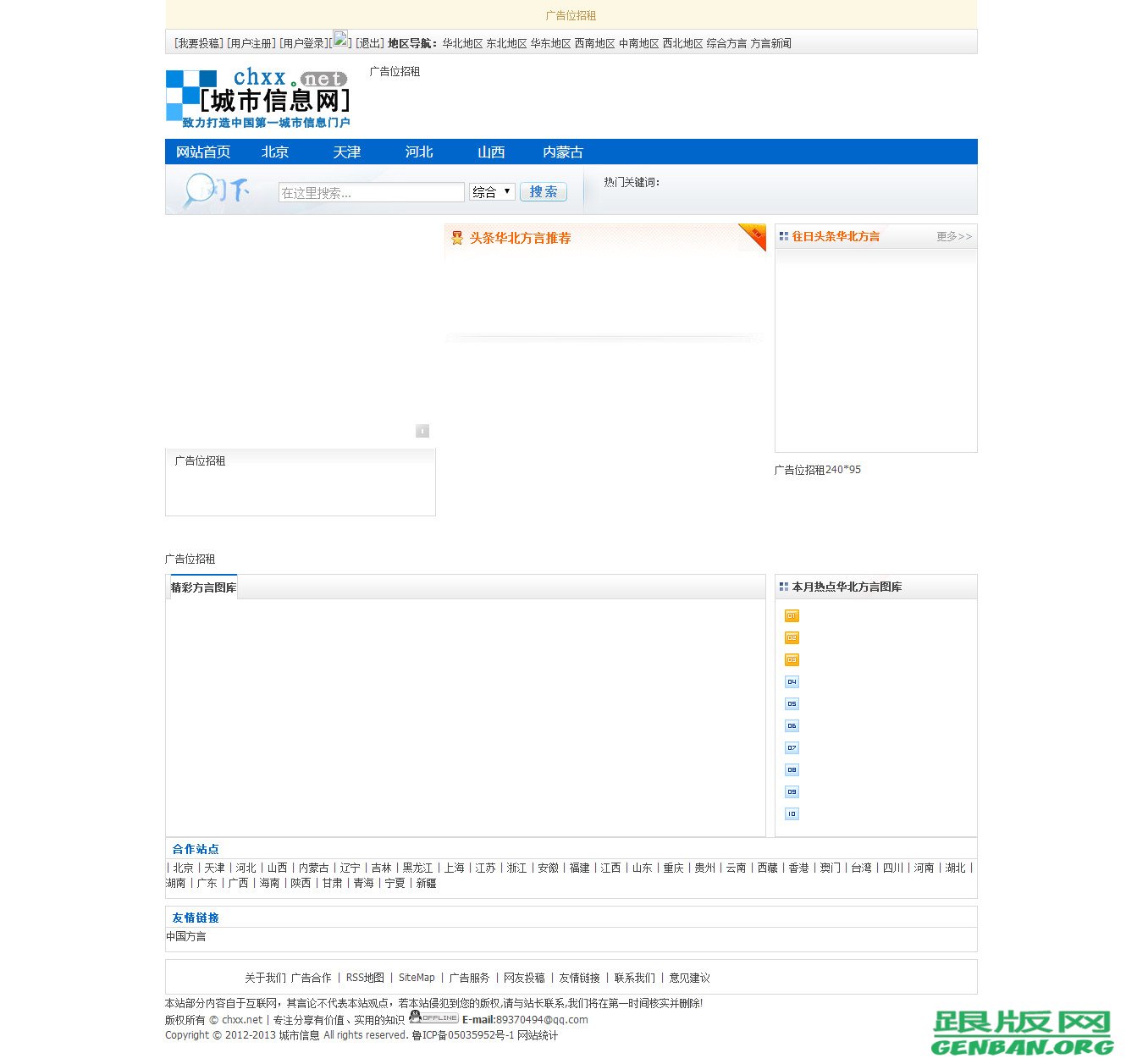 列表页演示图片