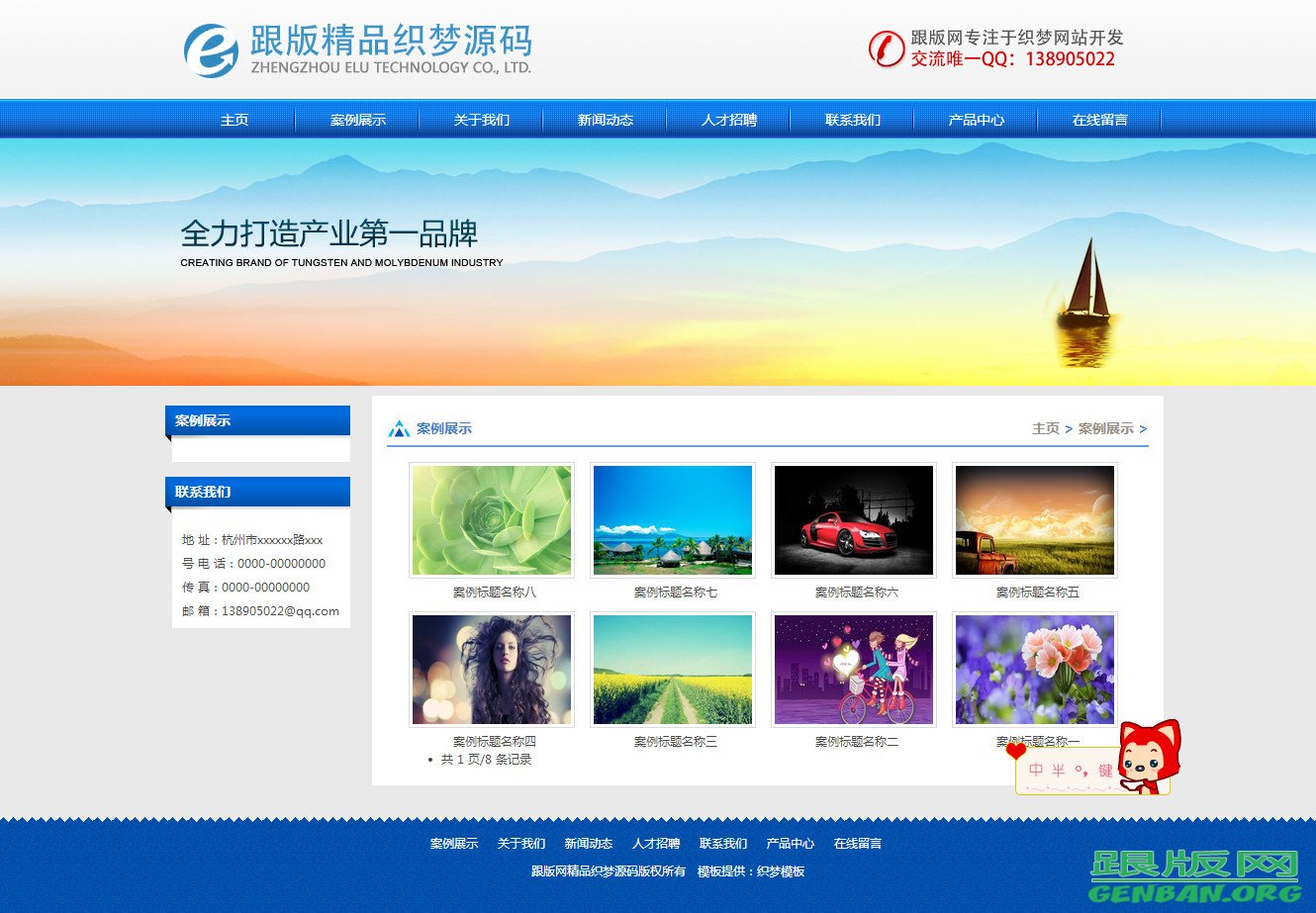 列表页演示图片