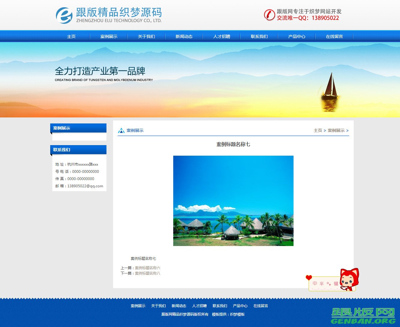 内容页演示图片