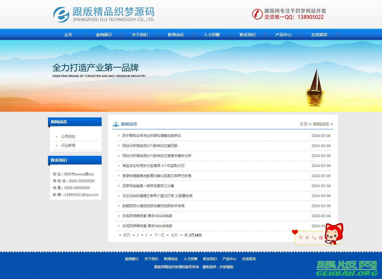 其他页演示图片