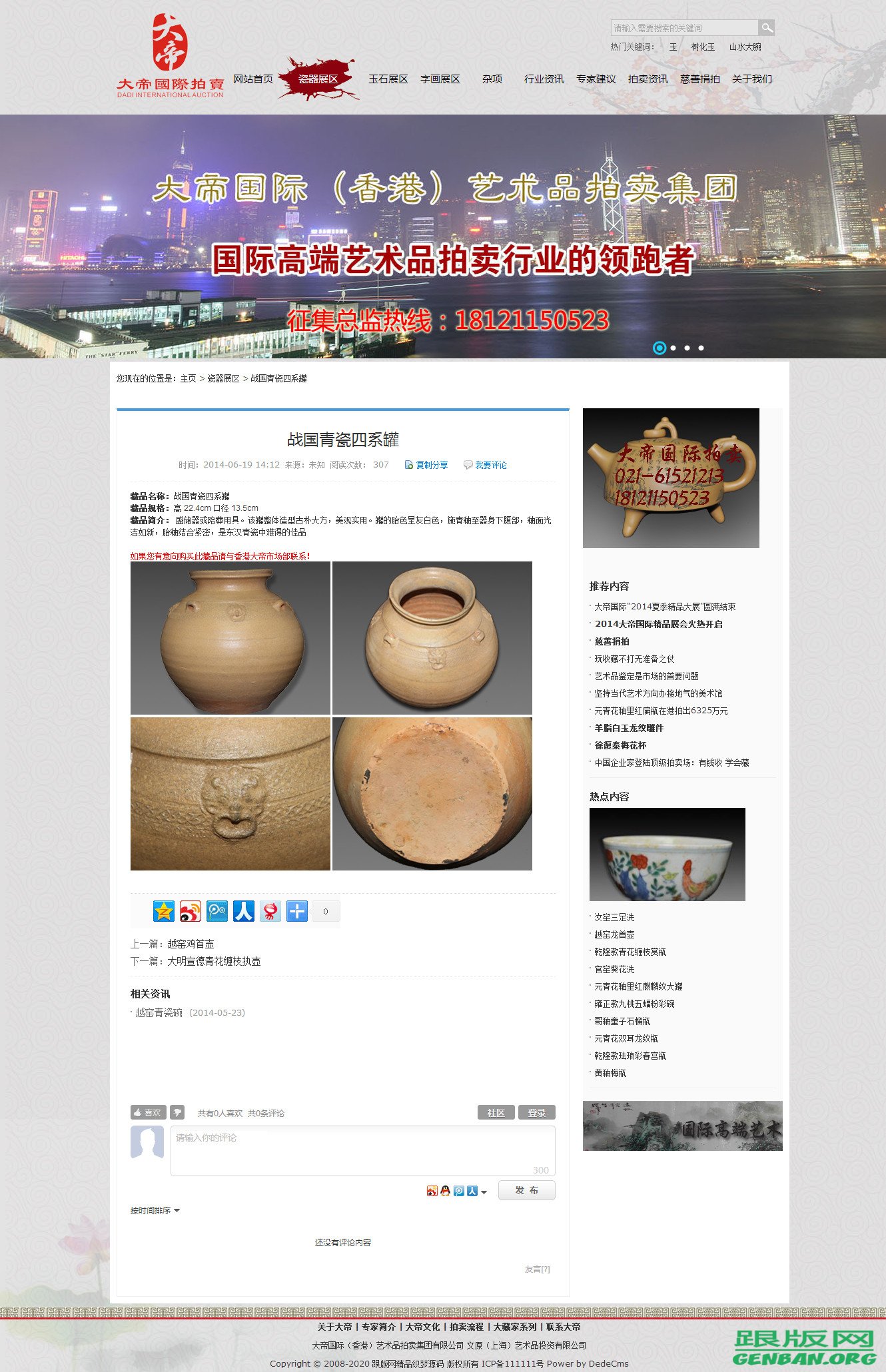 内容页演示图片