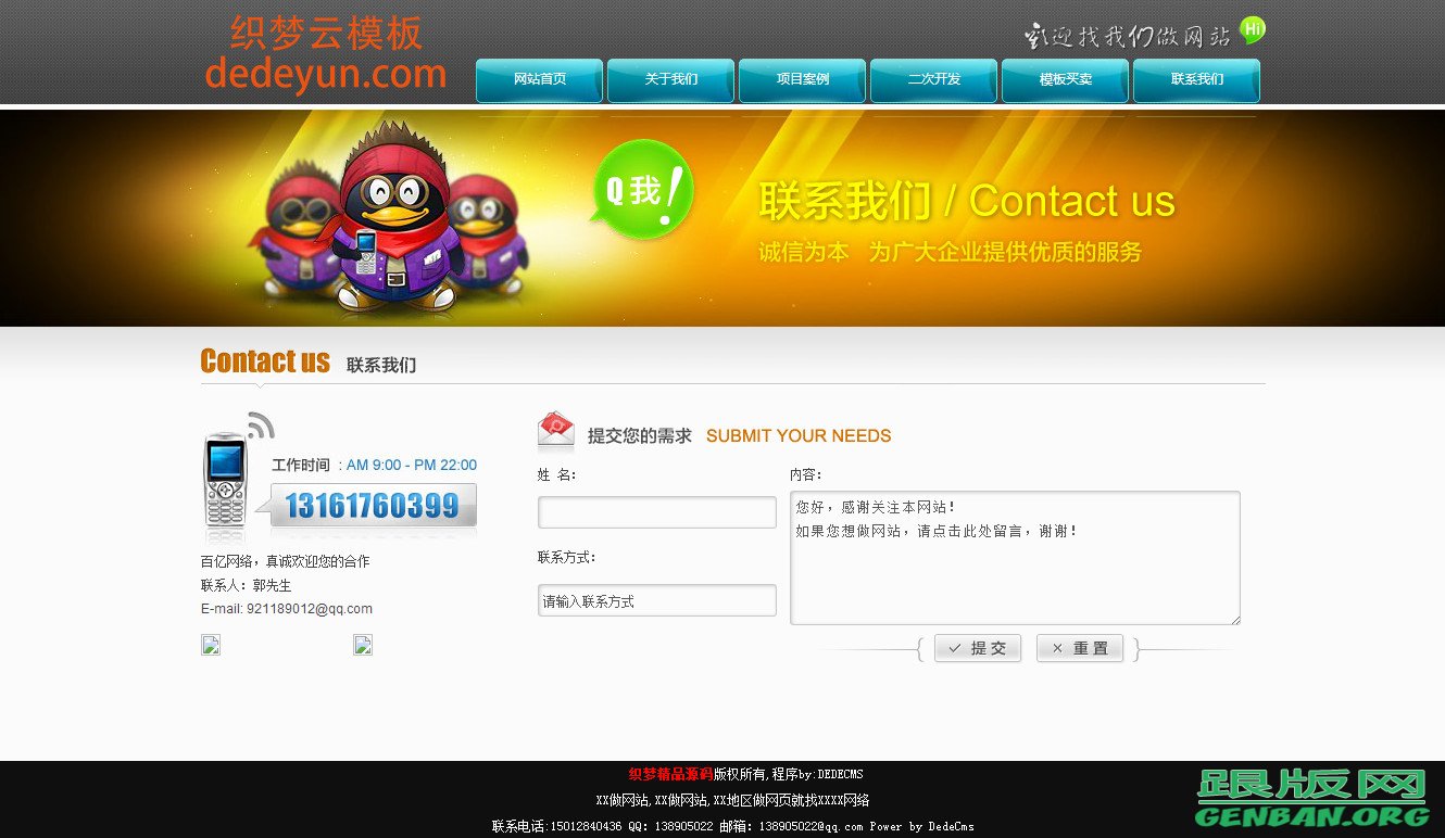 内容页演示图片