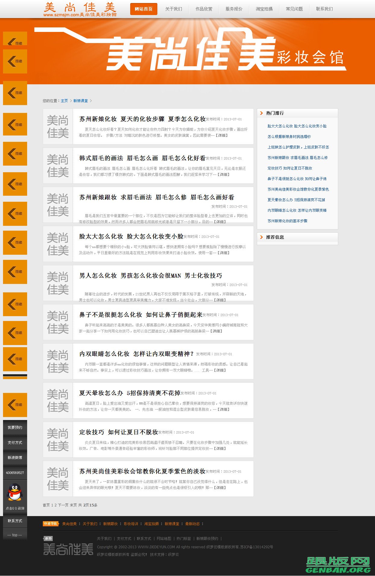 列表页演示图片