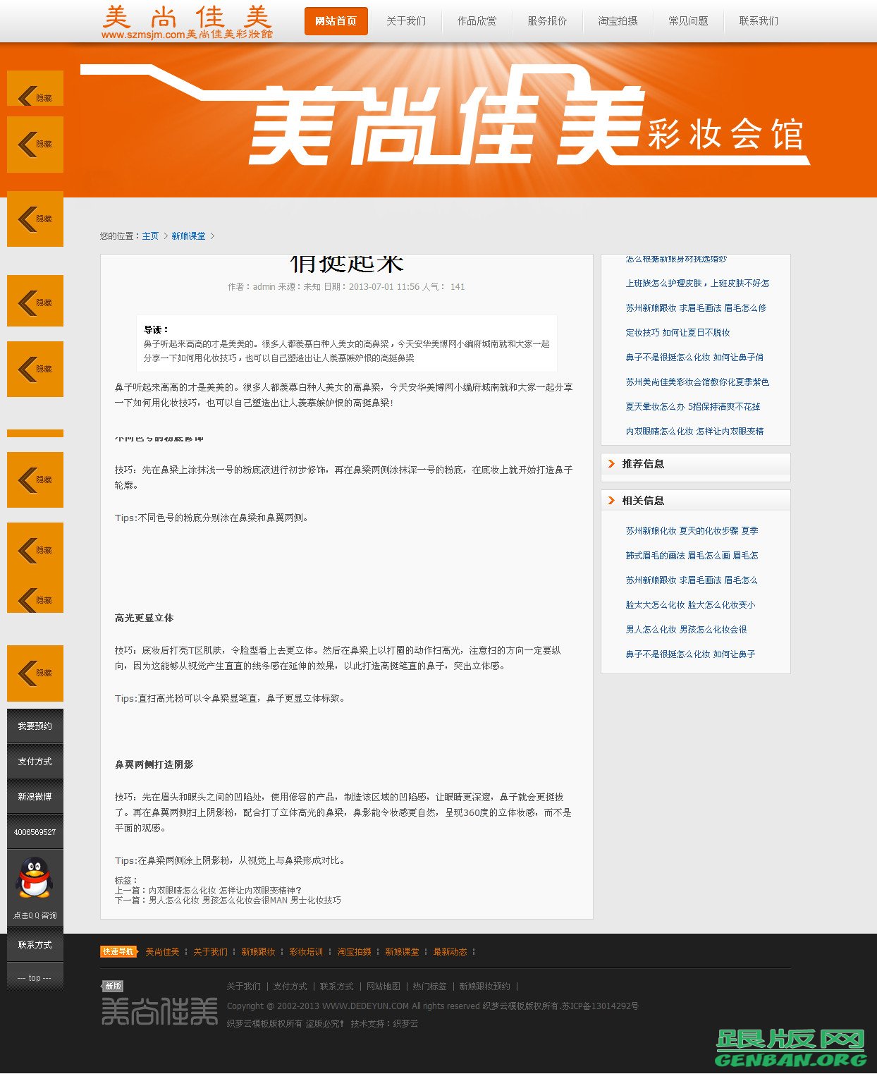 内容页演示图片