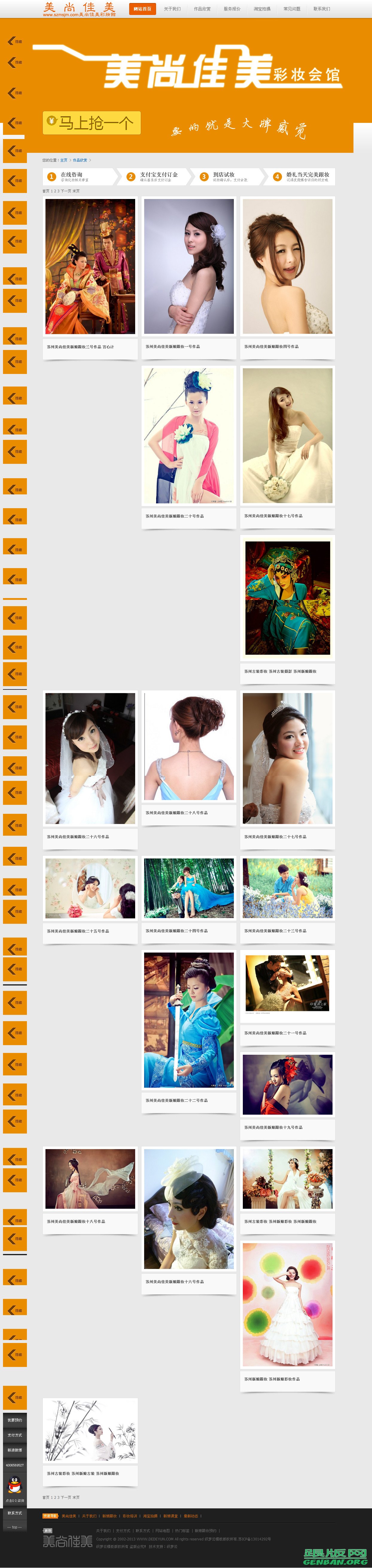 其他页演示图片