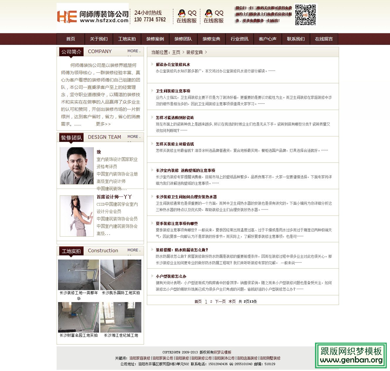 列表页演示图片