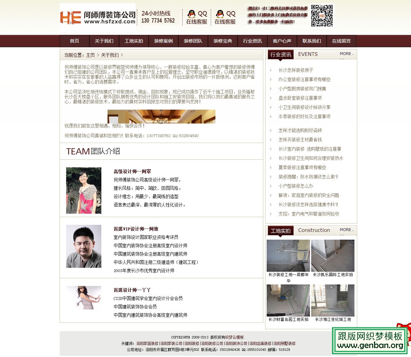 其他页演示图片