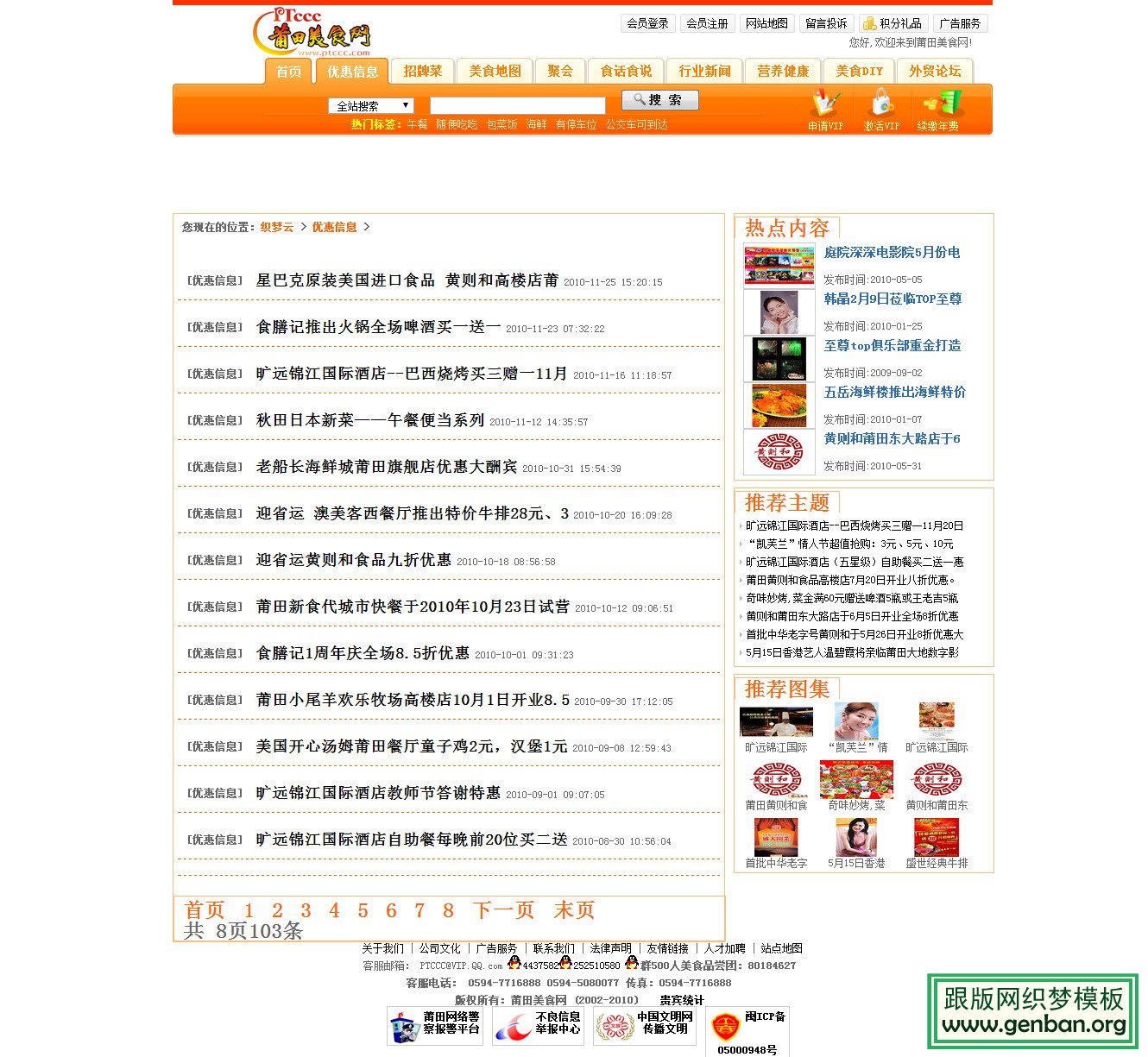 列表页演示图片