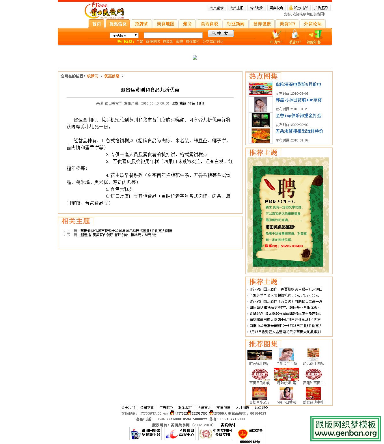 内容页演示图片