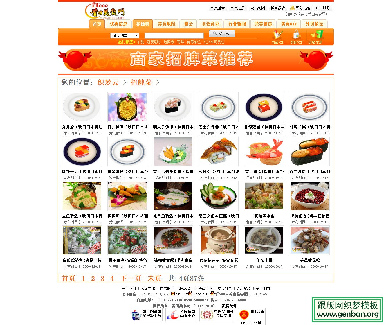 其他页演示图片