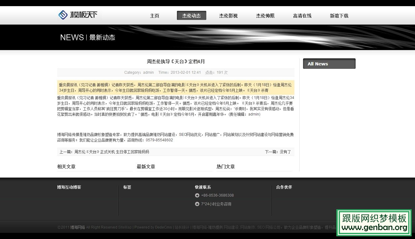 内容页演示图片