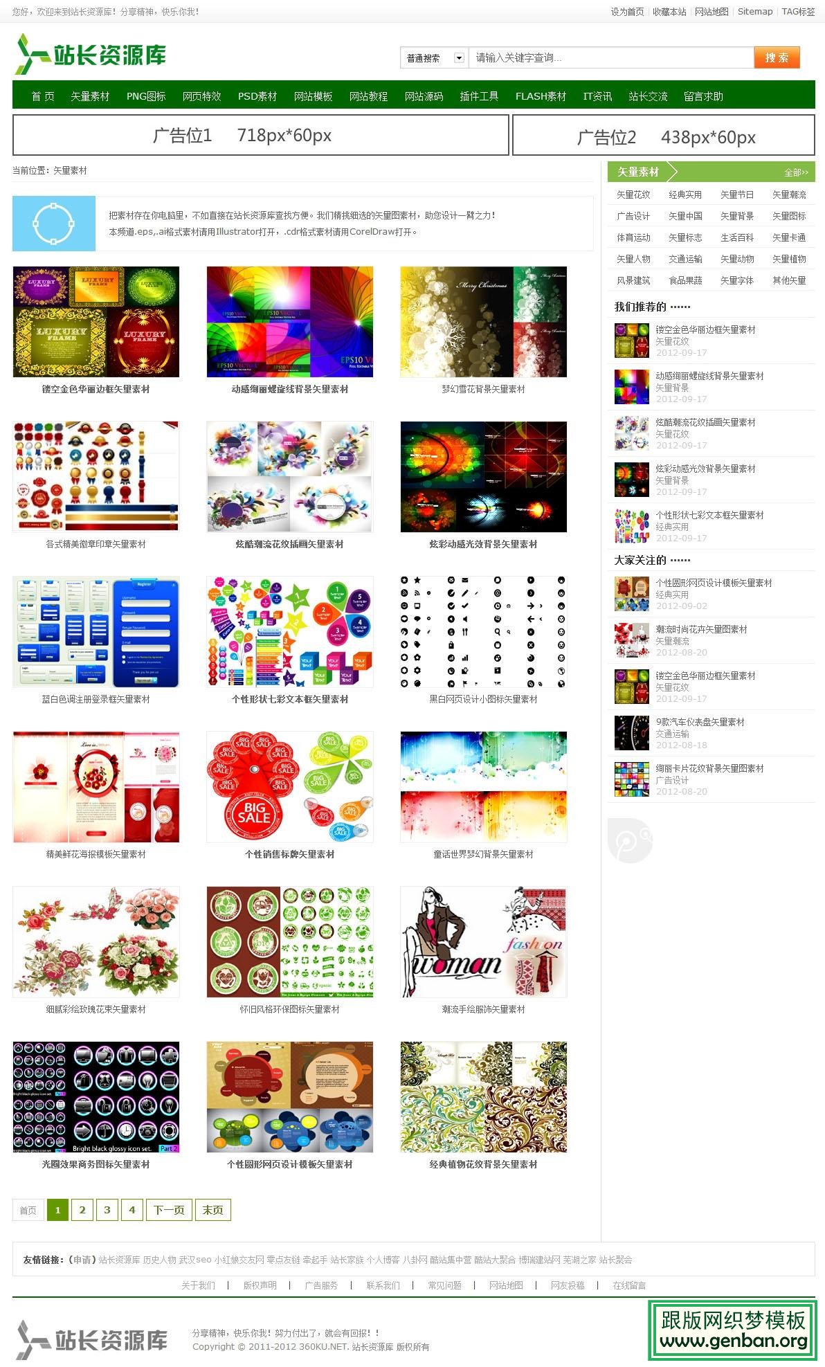列表页演示图片