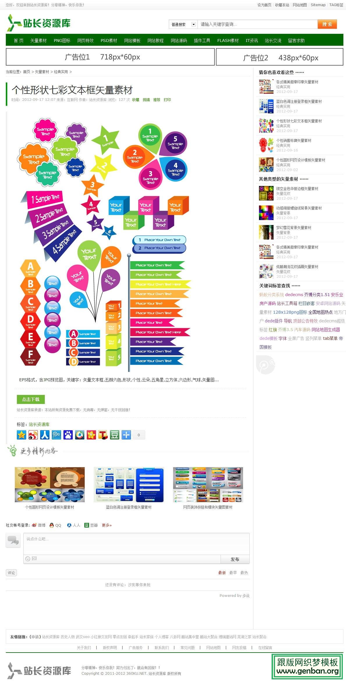 内容页演示图片