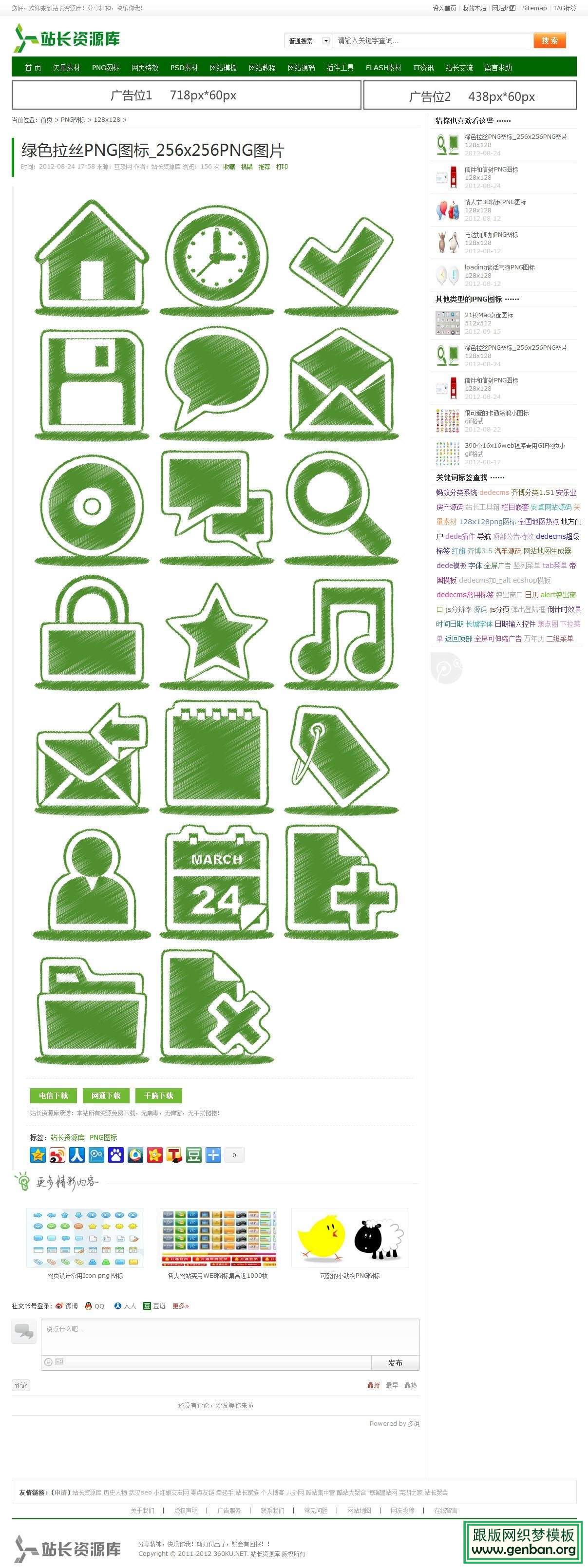 其他页演示图片