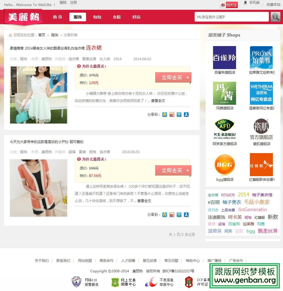 列表页演示图片