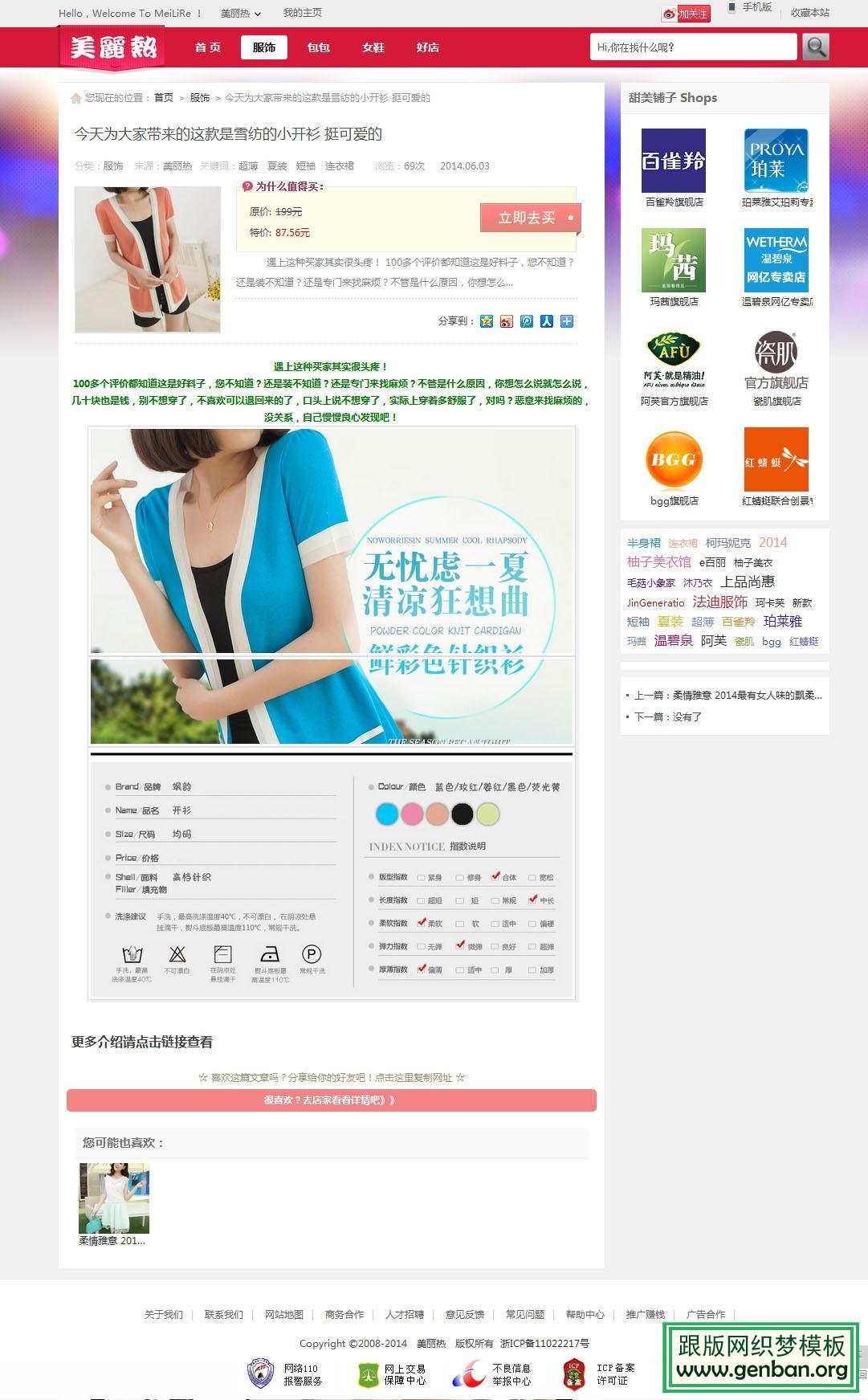 内容页演示图片