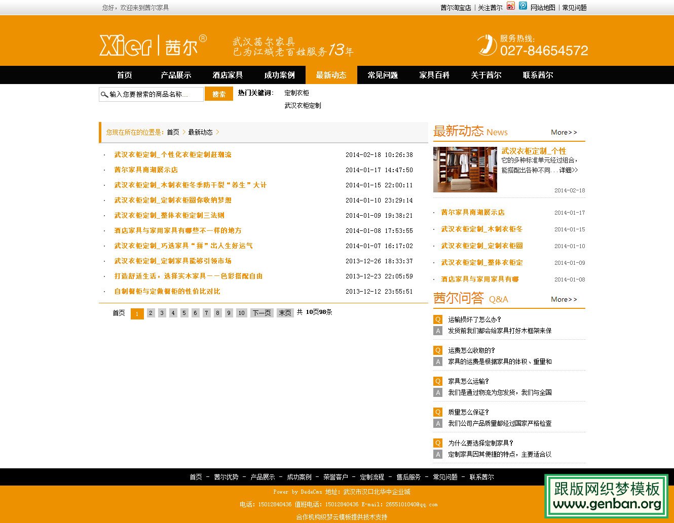 列表页演示图片