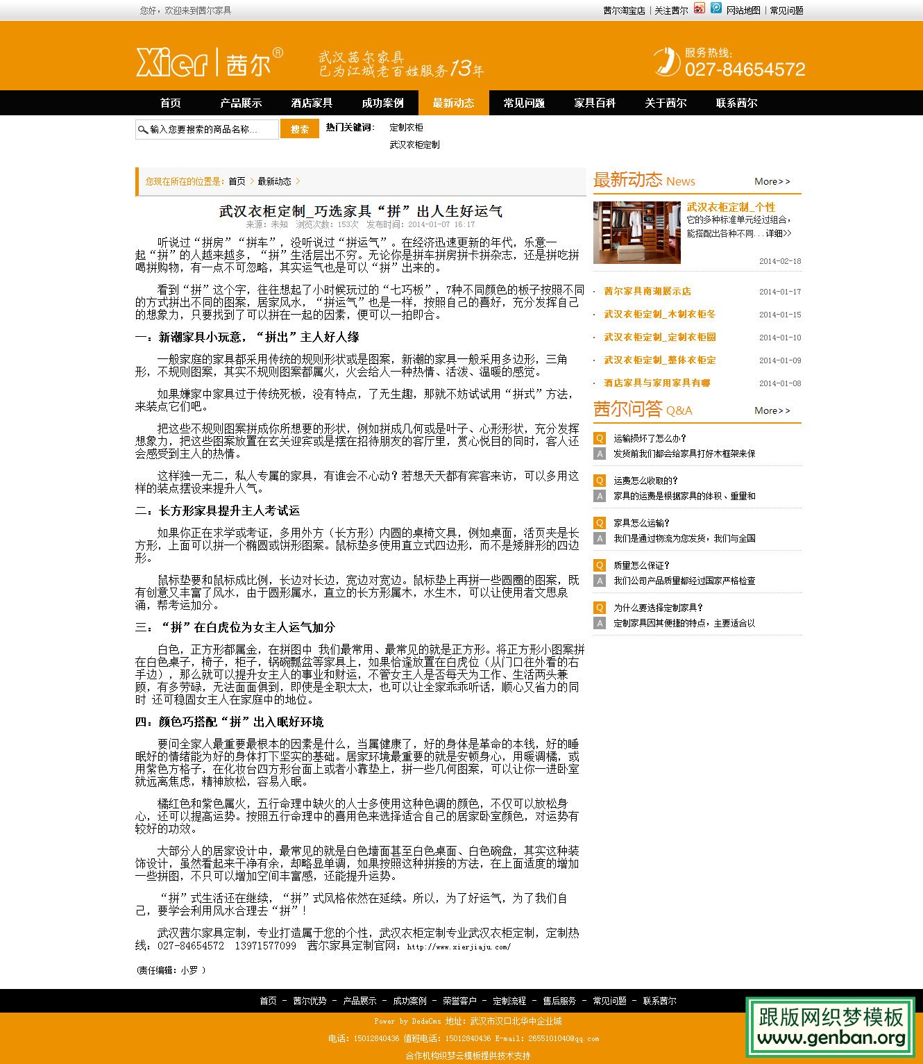 内容页演示图片