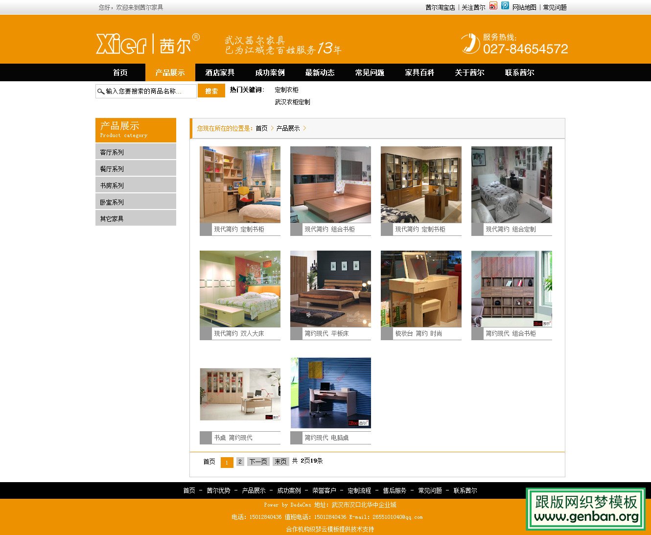 其他页演示图片