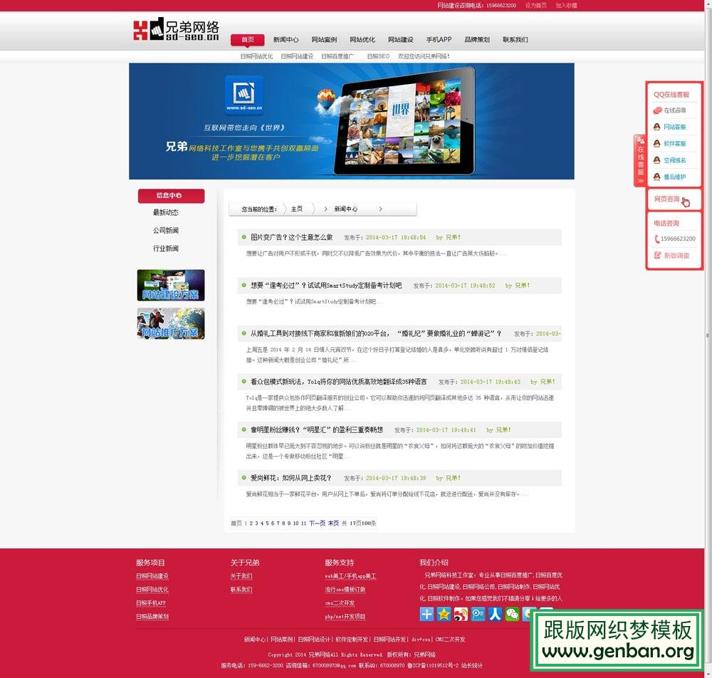 列表页演示图片