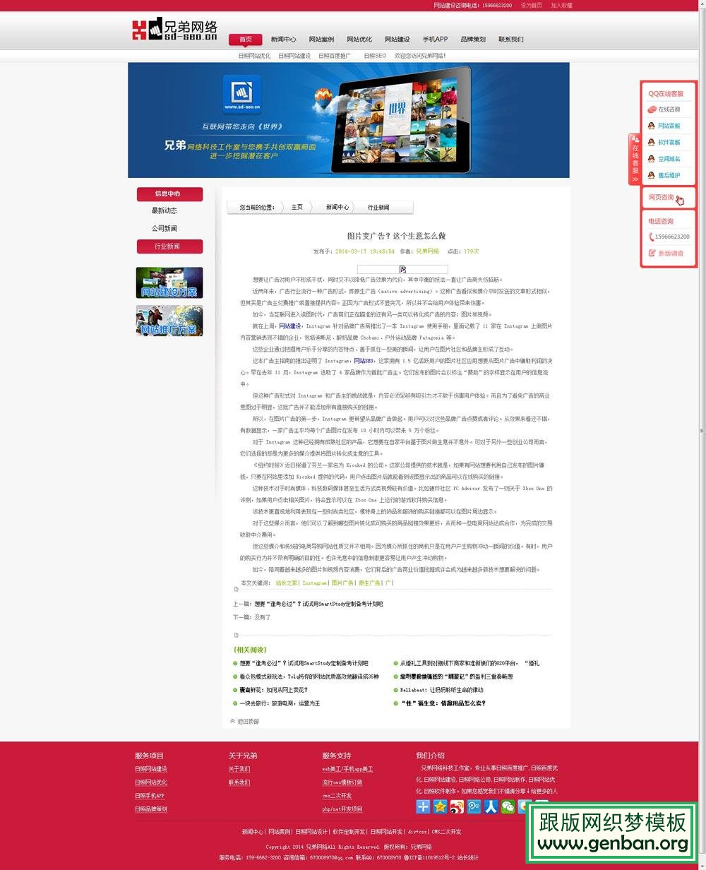 内容页演示图片