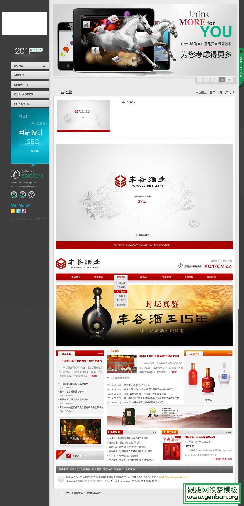 内容页演示图片