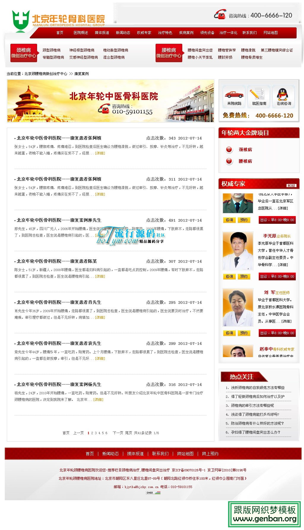 列表页演示图片