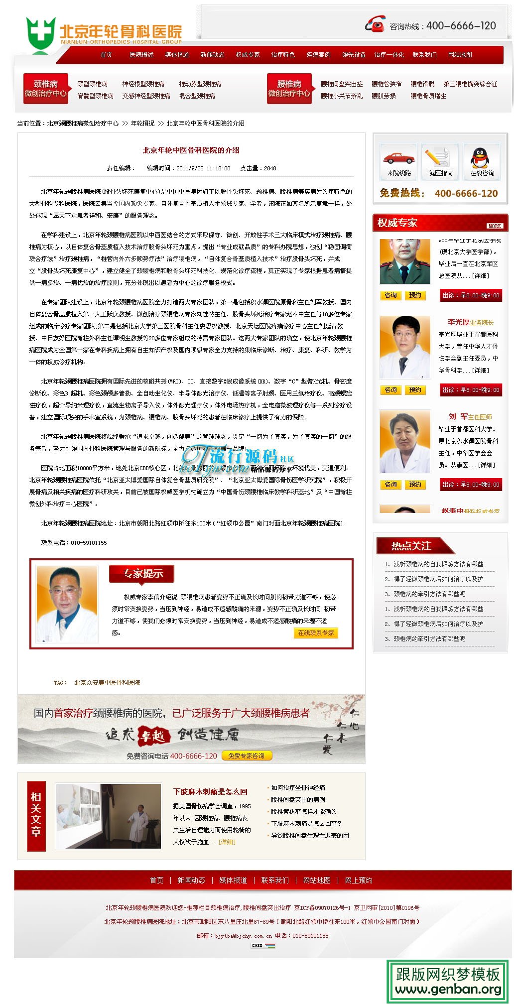 内容页演示图片