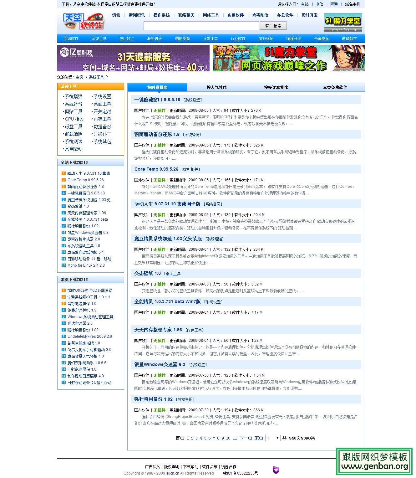 列表页演示图片