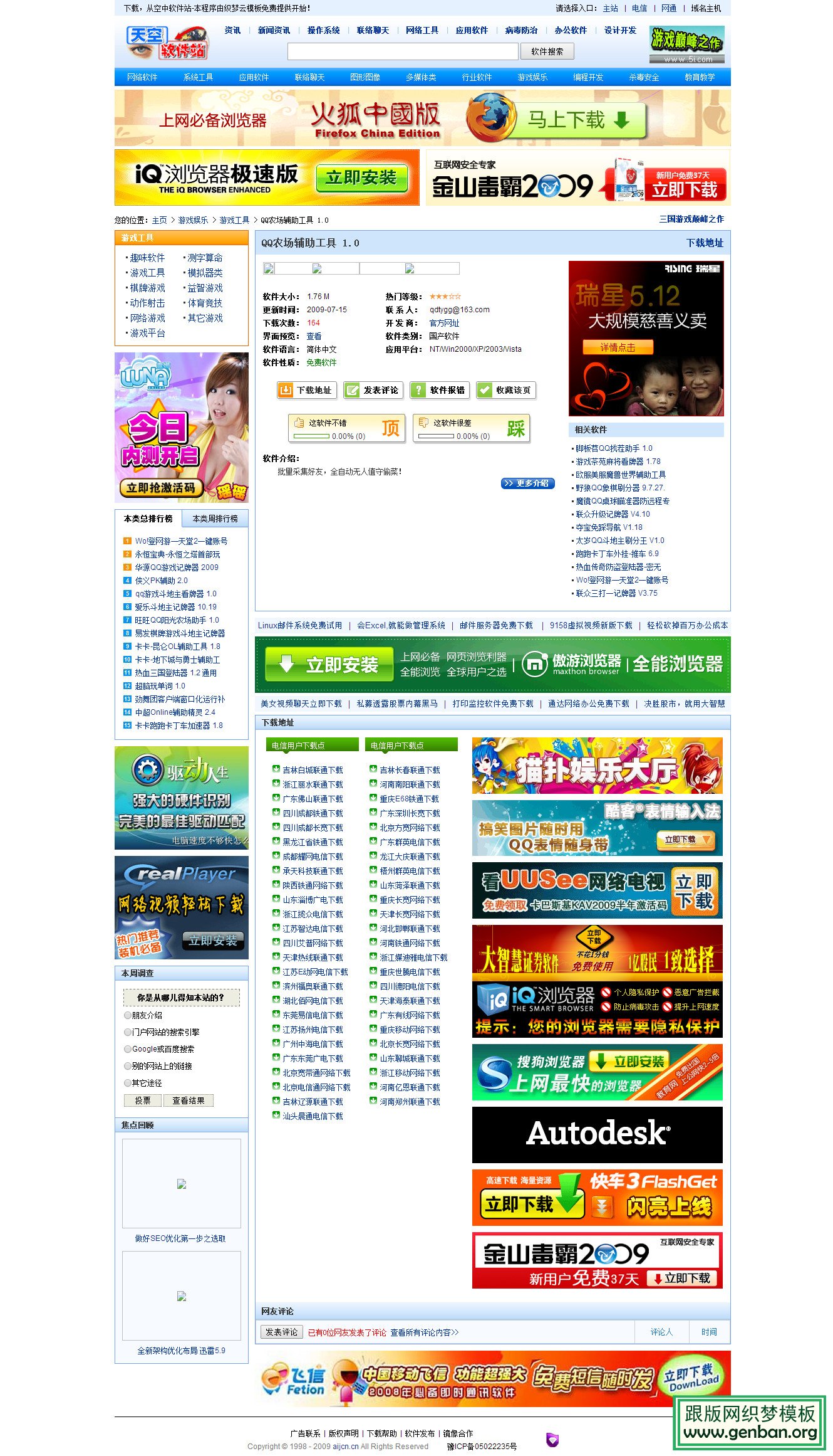 内容页演示图片