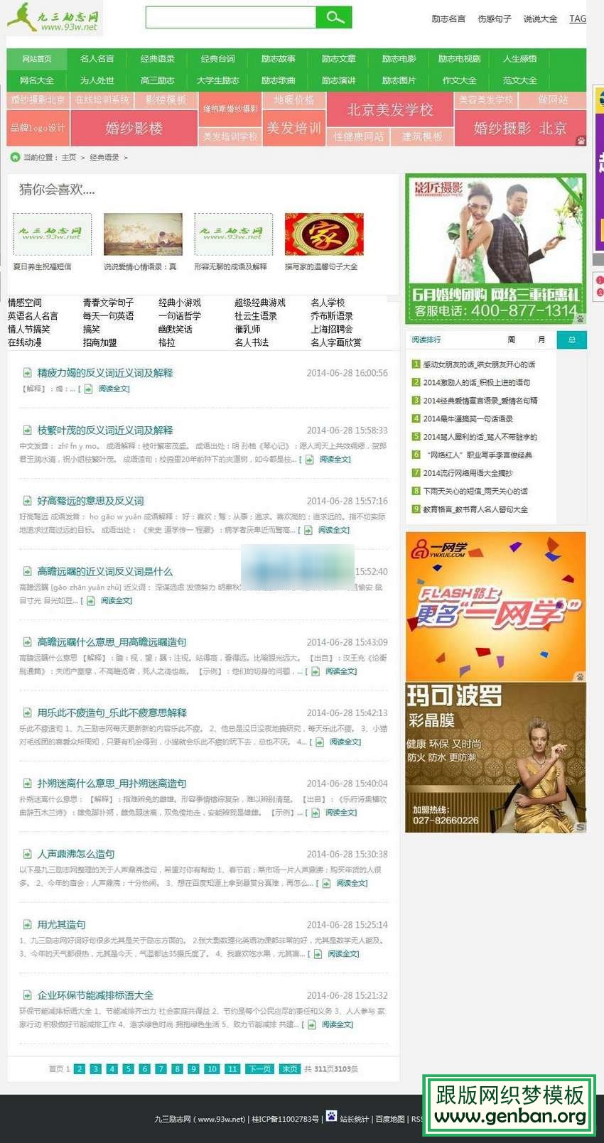 列表页演示图片