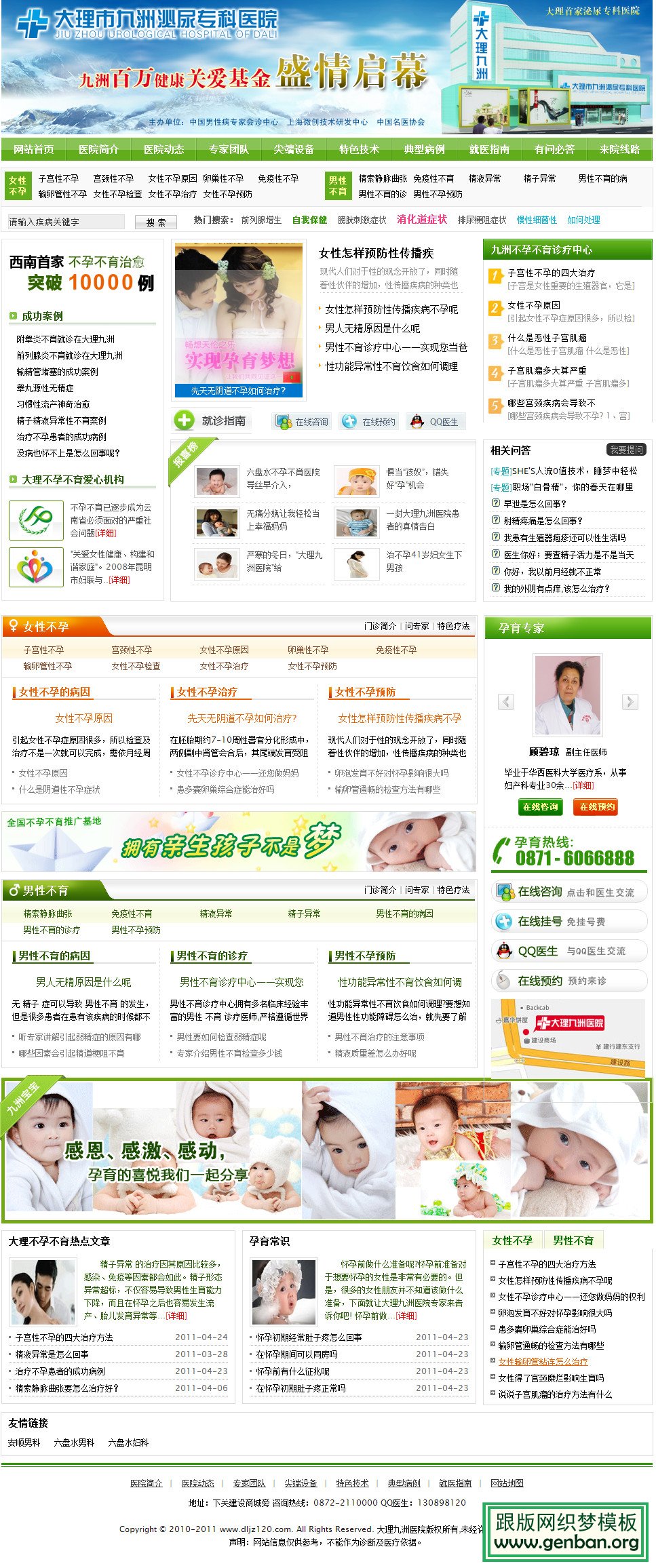 列表页演示图片