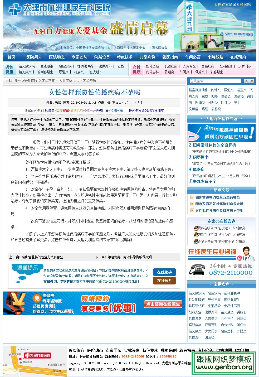 内容页演示图片