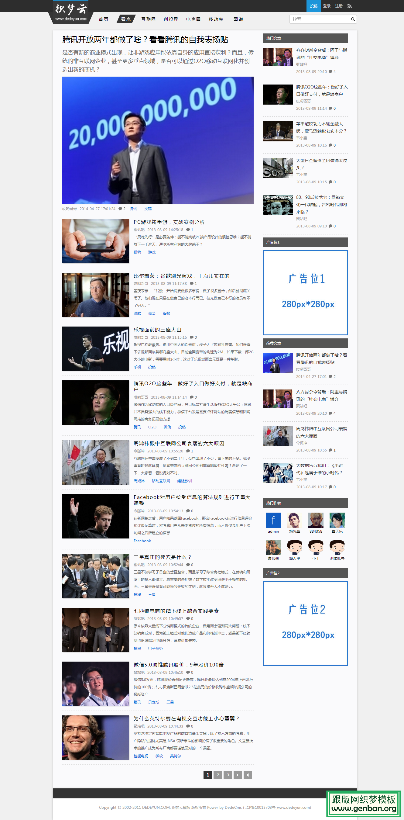 列表页演示图片