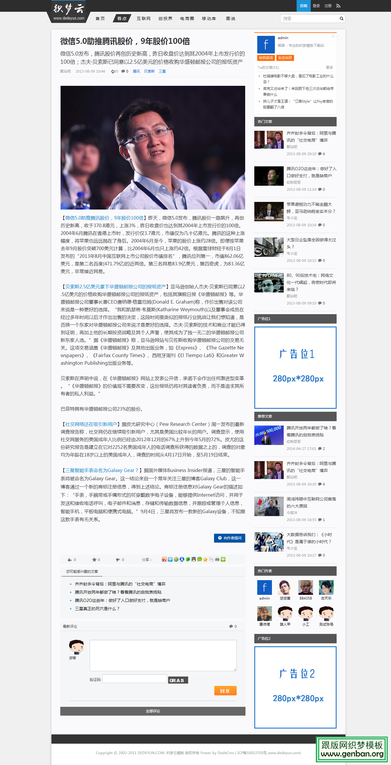 内容页演示图片