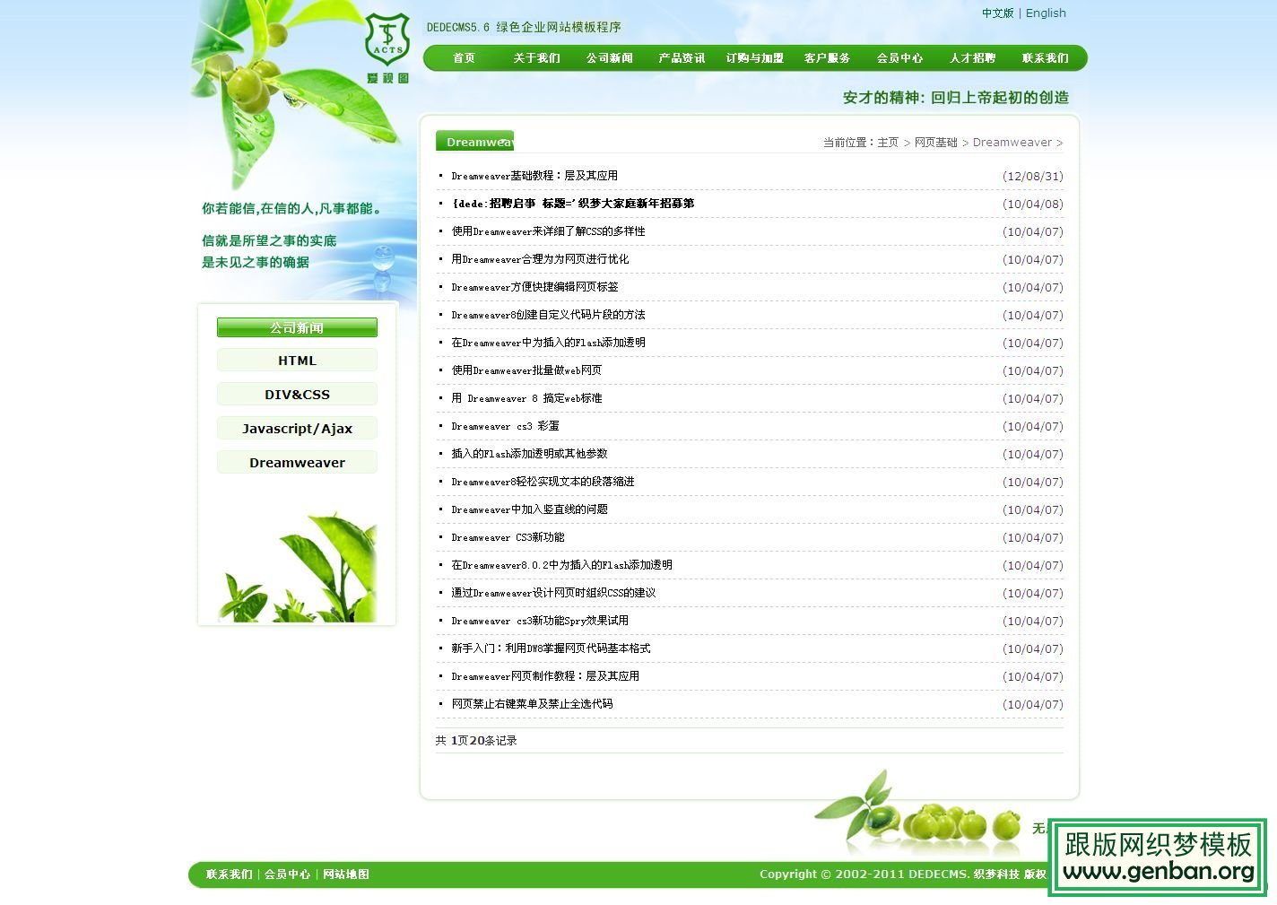 列表页演示图片