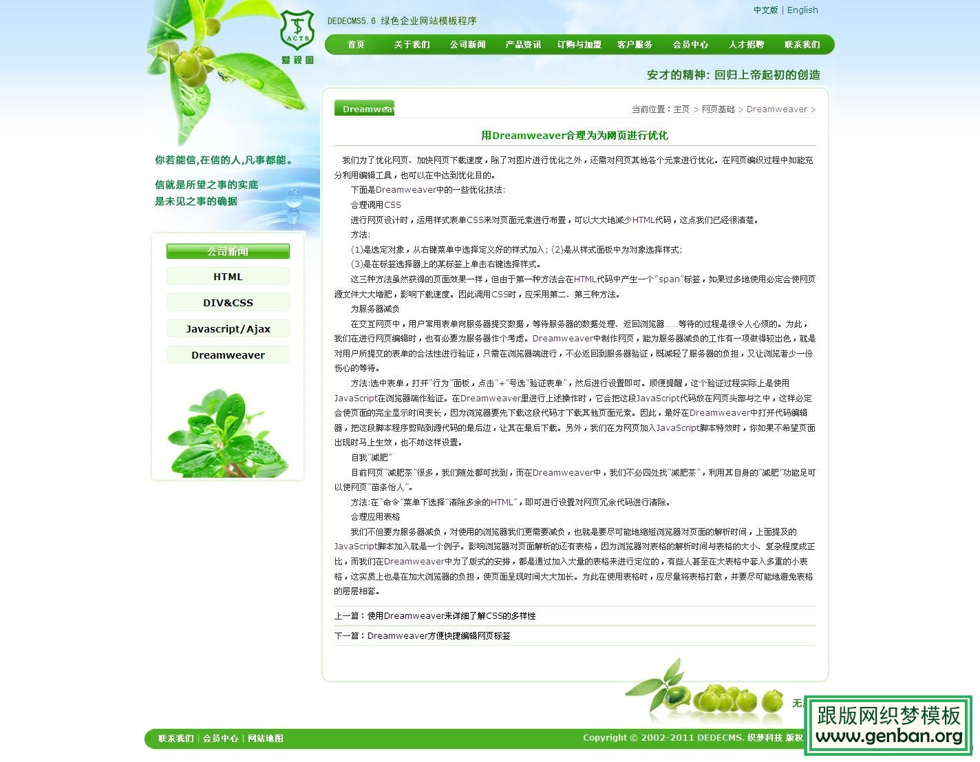 内容页演示图片