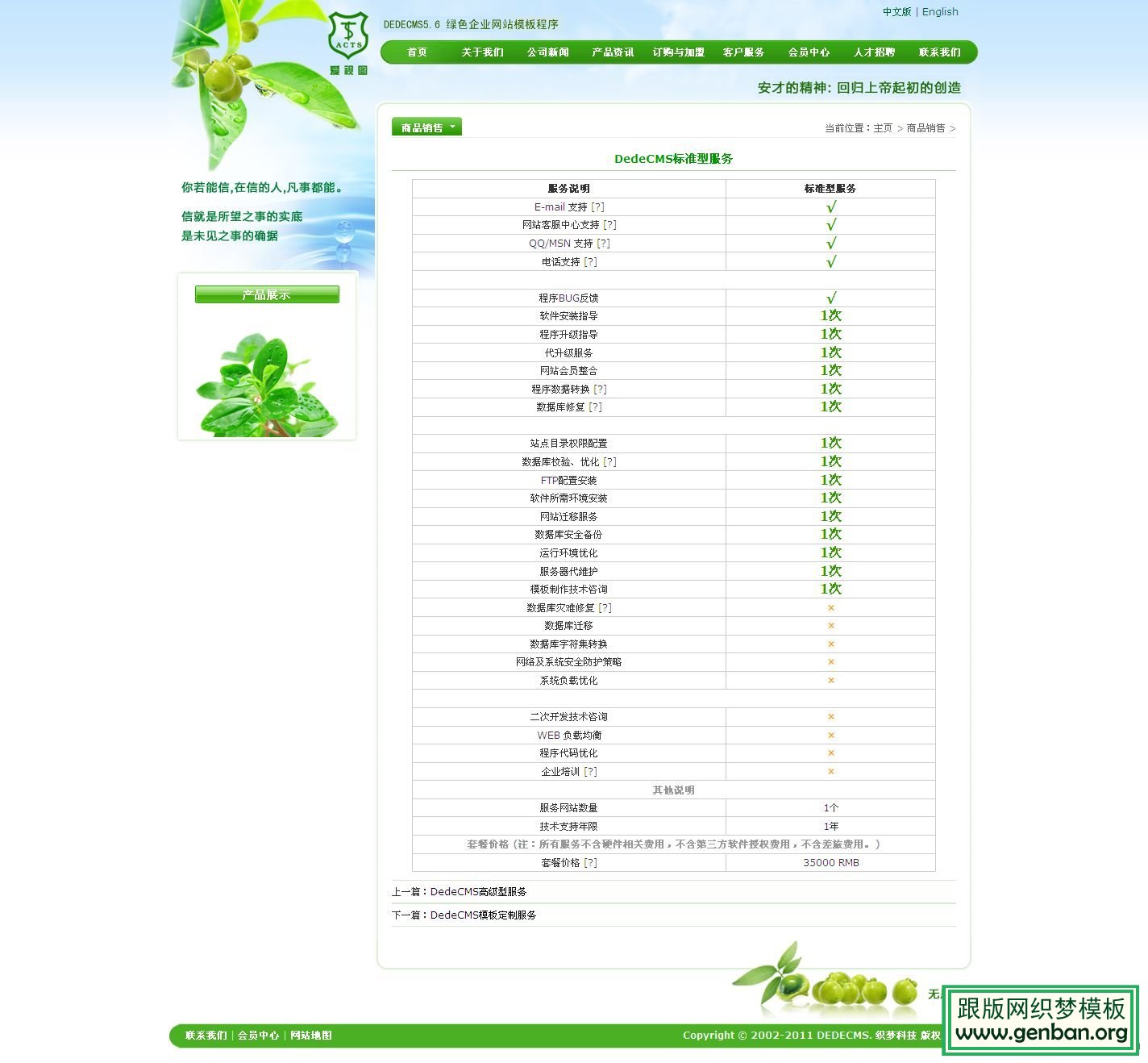 其他页演示图片