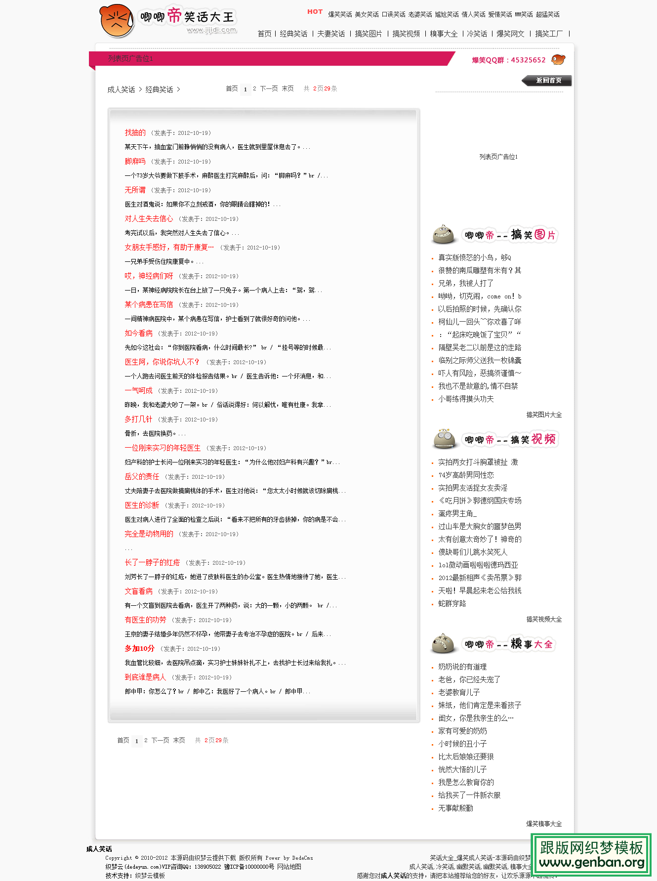 列表页演示图片