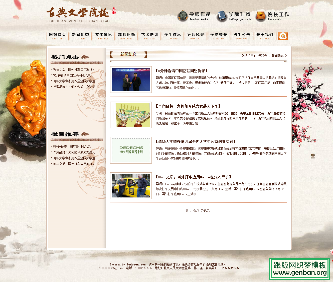 列表页演示图片