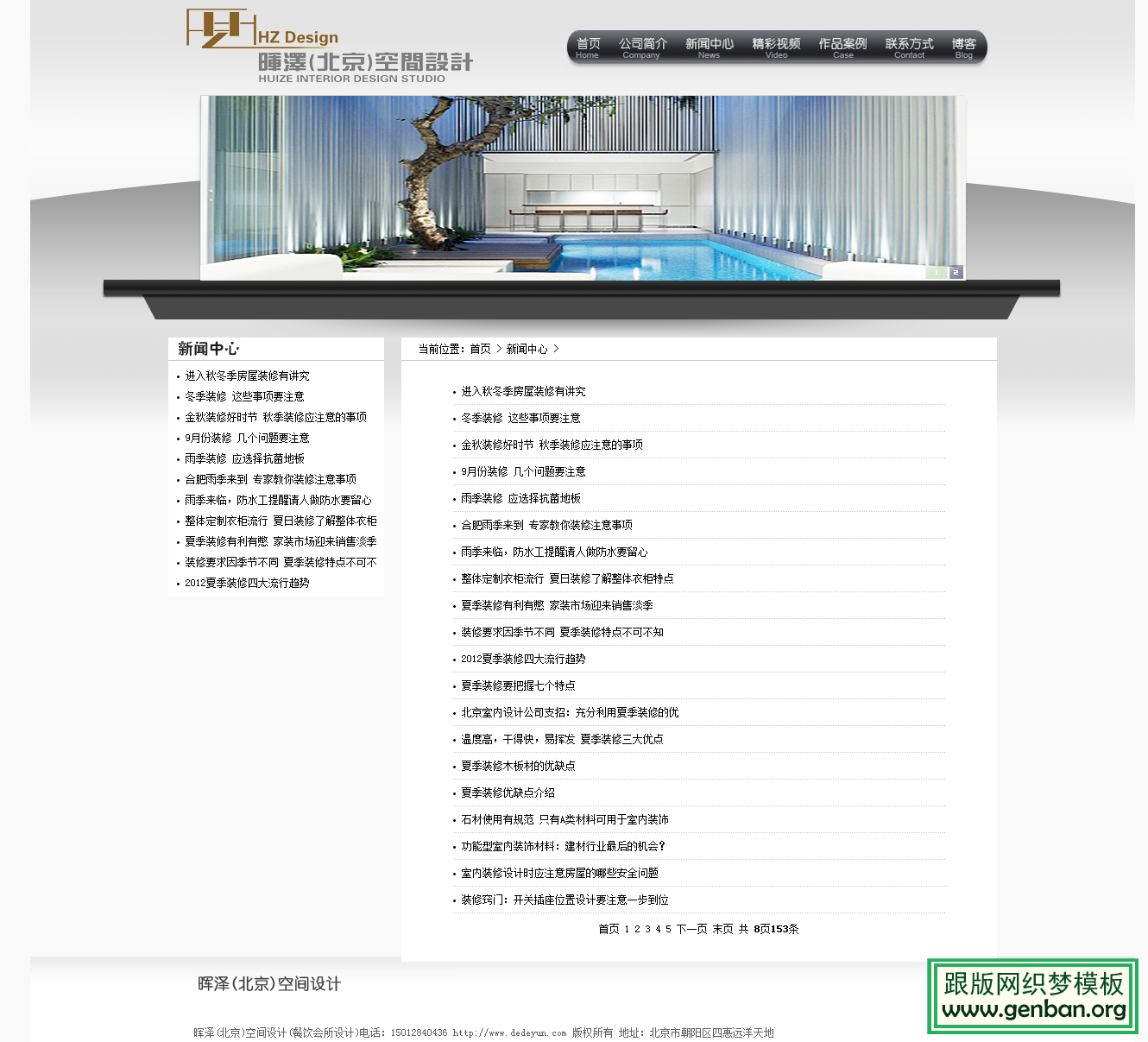 列表页演示图片