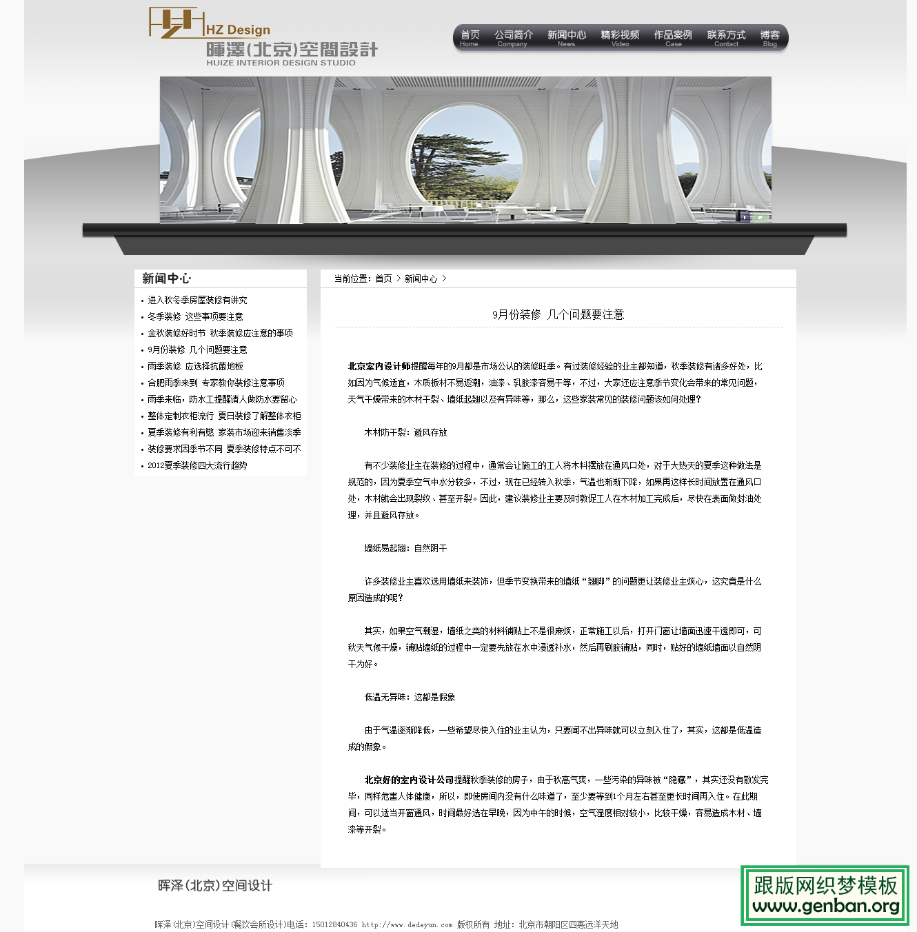 内容页演示图片